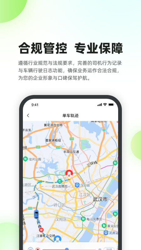 新能源汽车智能网联系统app
