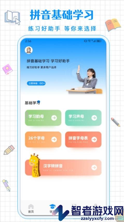 拼音打字通app手机版本下载