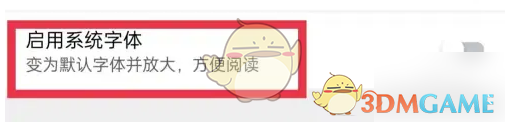 橙光启用系统字体方法