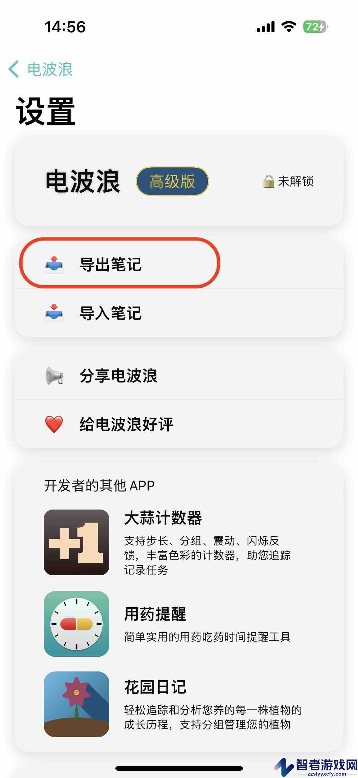 电波浪app官方最新版本