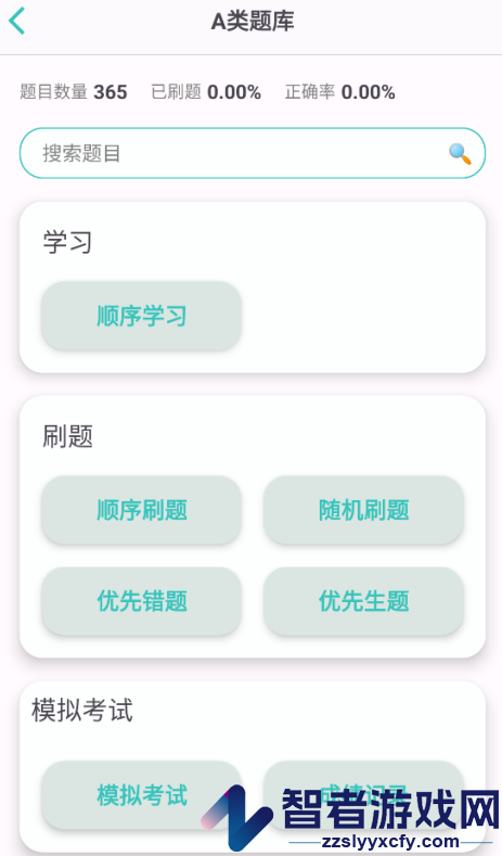 电波浪app官方最新版本
