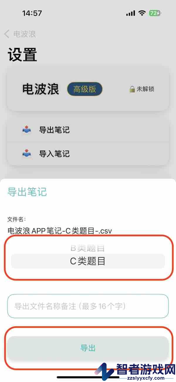 电波浪app官方最新版本