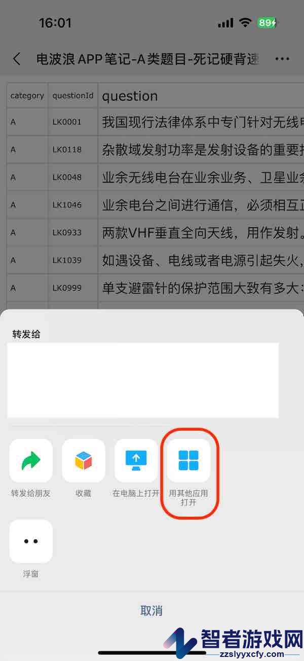 电波浪app官方最新版本