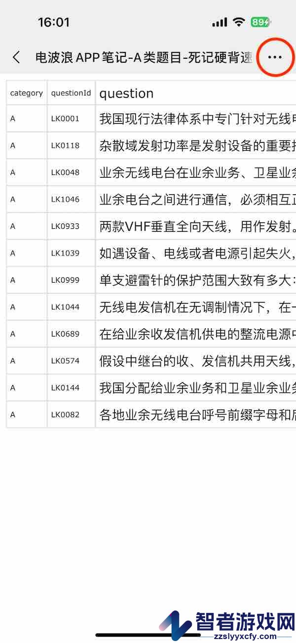 电波浪app官方最新版本