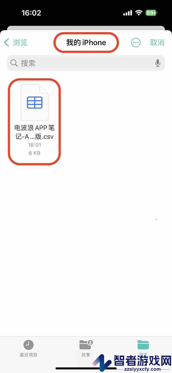 电波浪app官方最新版本