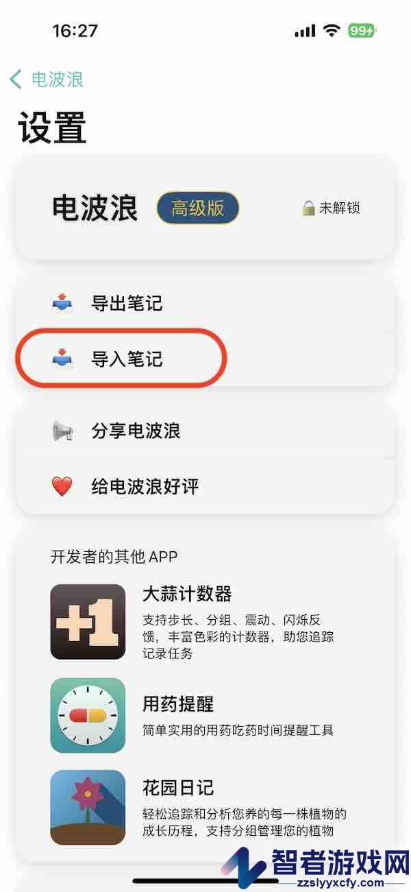 电波浪app官方最新版本