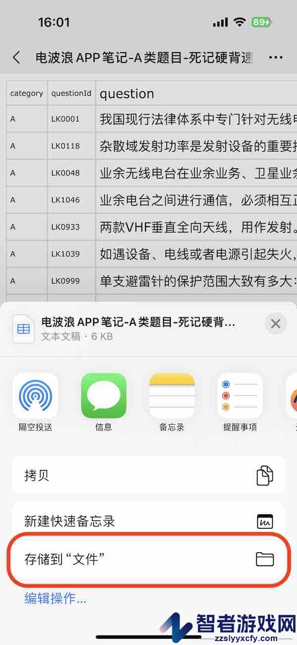 电波浪app官方最新版本