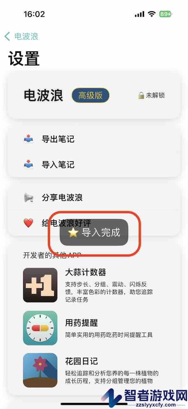电波浪app官方最新版本