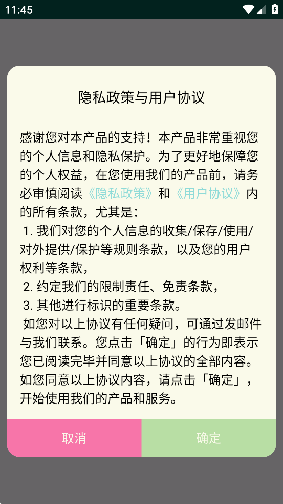电波浪app官方最新版本