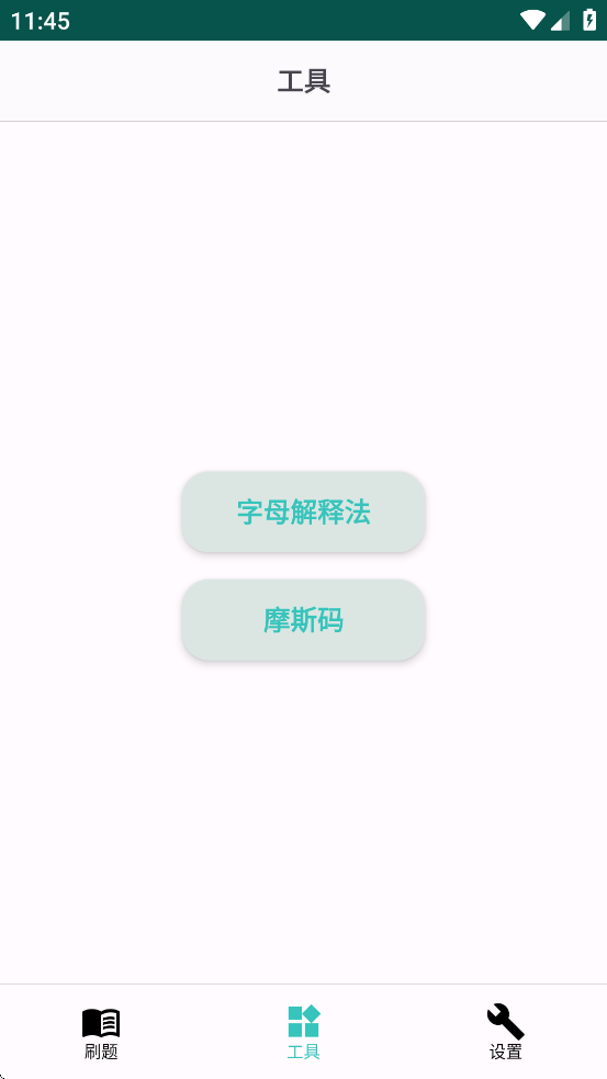 电波浪app官方最新版本