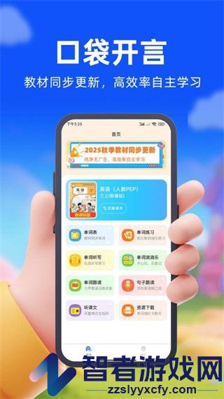 口袋开言app下载