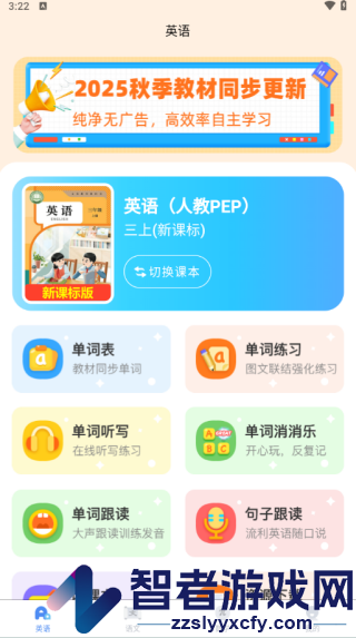 口袋开言app下载