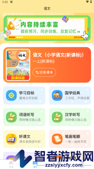 口袋开言app下载