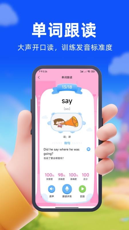 口袋开言官方版