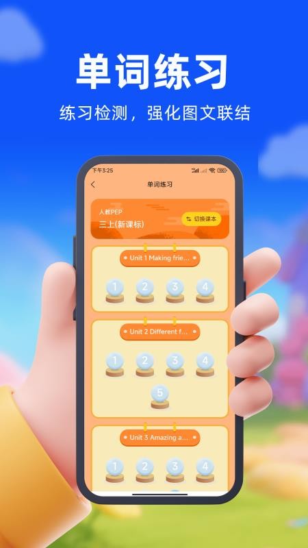 口袋开言官方版