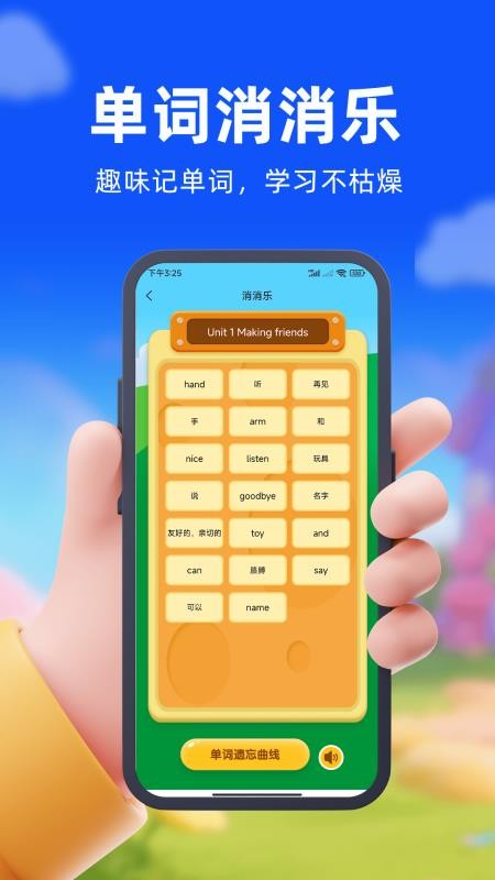 口袋开言官方版