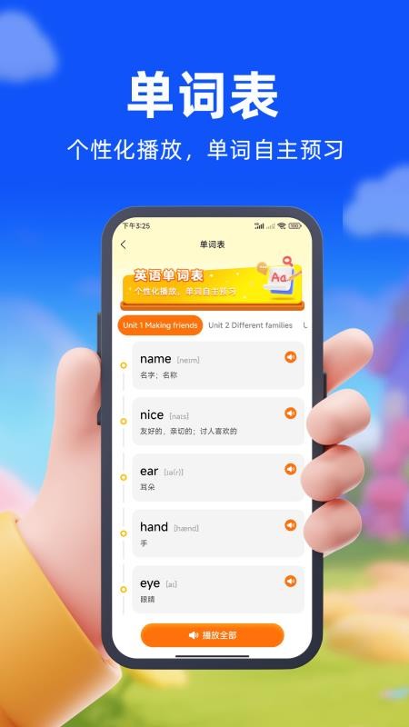 口袋开言官方版