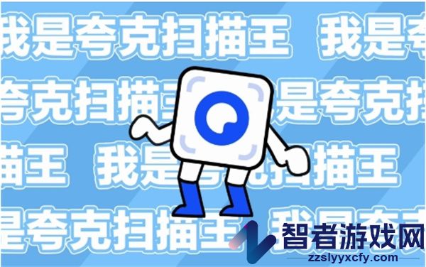 夸克扫描王切换摄像头方法