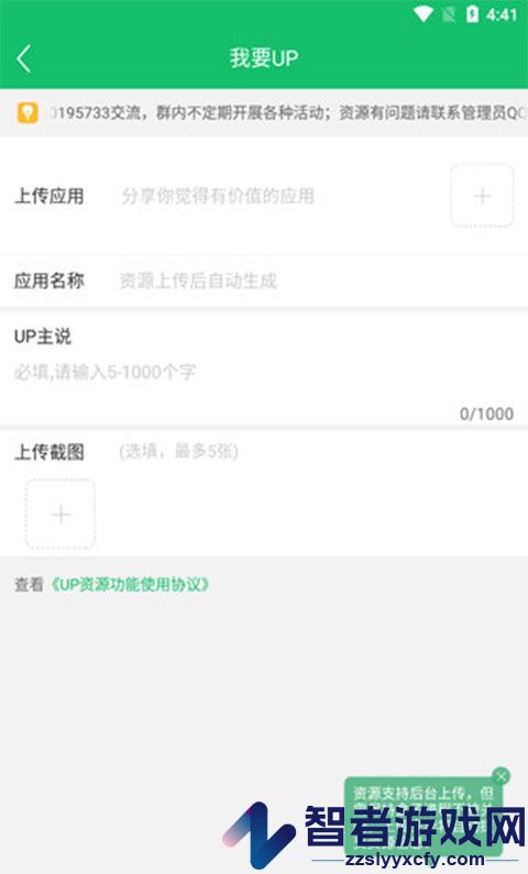 7723游戏盒子官方正版