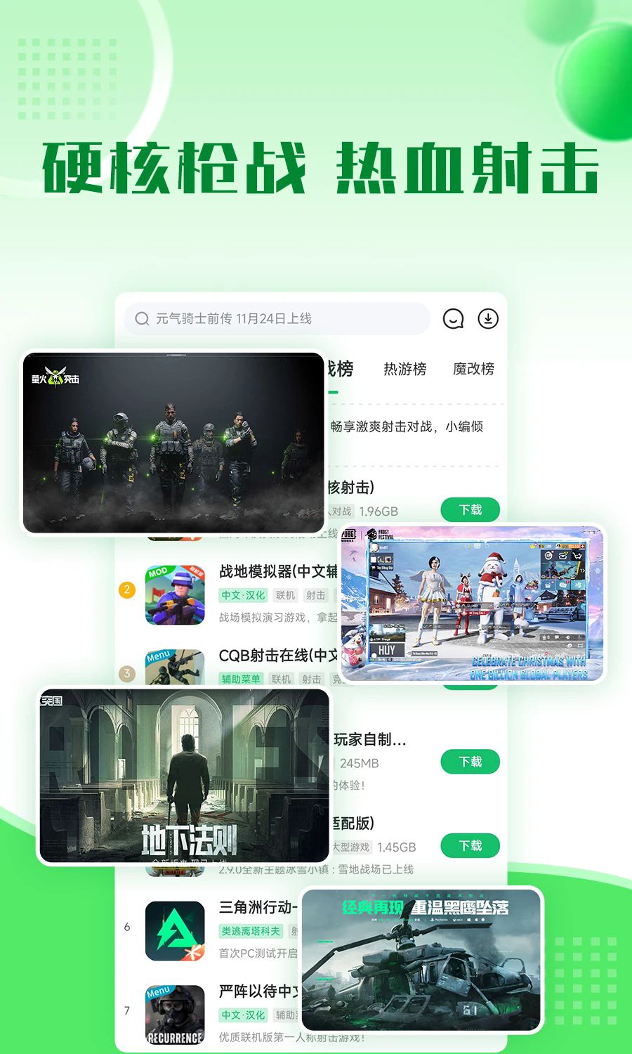 7723游戏盒子官方正版