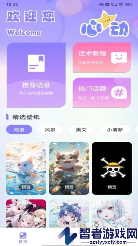 Esc社恐快跑app老版本下载