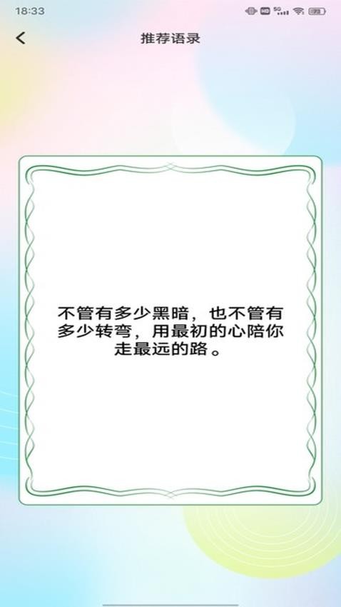 Esc社恐快跑最新版
