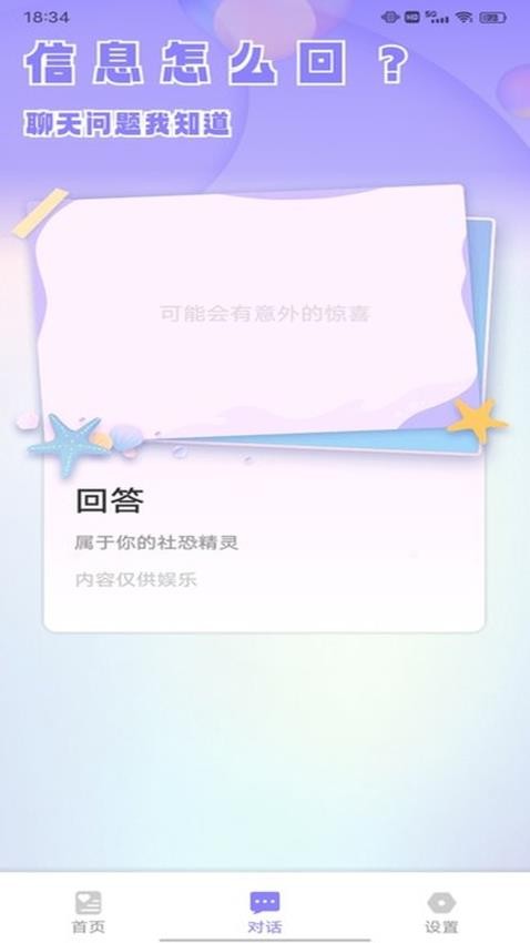 Esc社恐快跑最新版