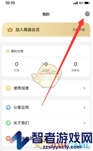 扫描全能王调整扫描文件大小方法
