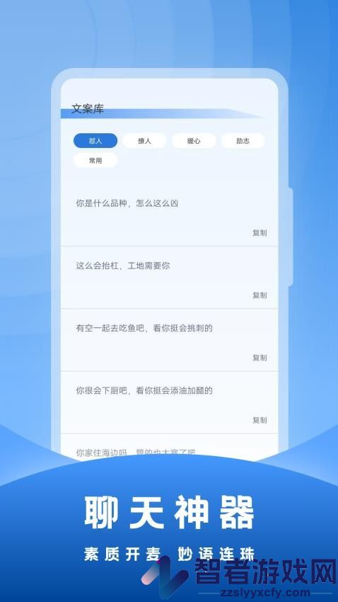 社恐输入法app下载