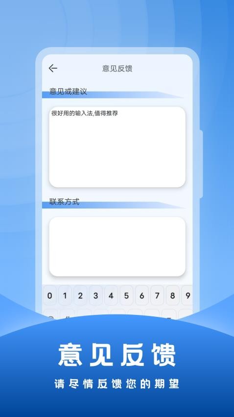 社恐输入法最新版