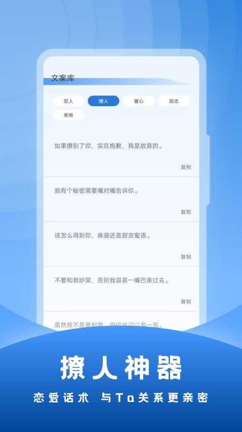 社恐输入法最新版