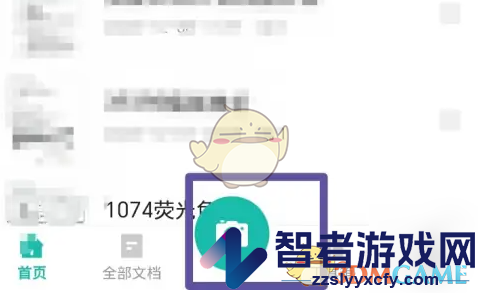 扫描全能王修改文件名方法