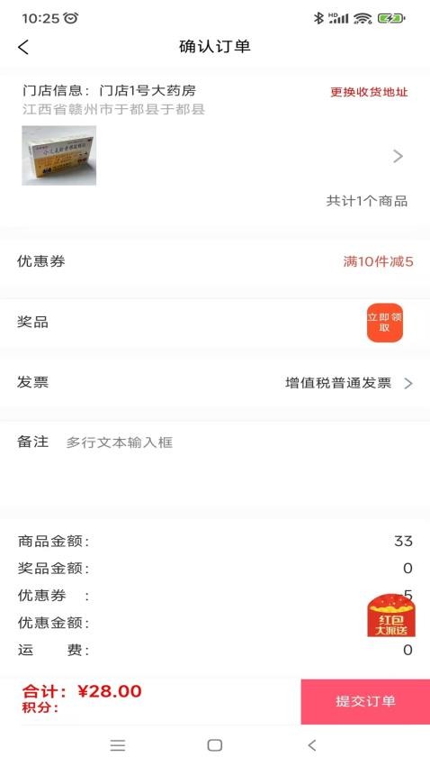 乾医生最新版