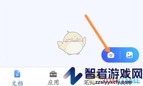 扫描全能王扫描纸质文件方法