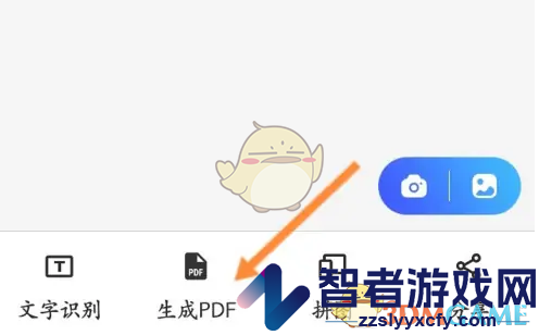 扫描全能王扫描纸质文件方法