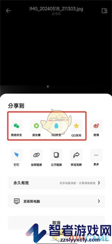 夸克网盘发文件给别人方法