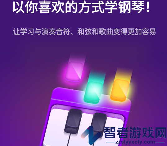 酷乐队钢琴