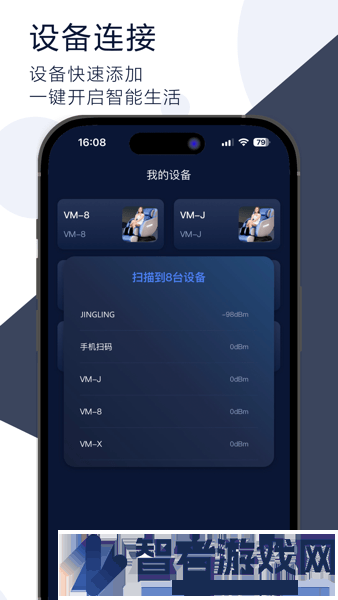领健精灵app下载