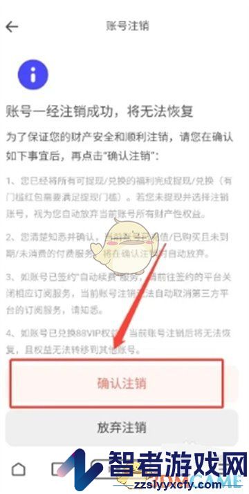 夸克网盘注销账户方法