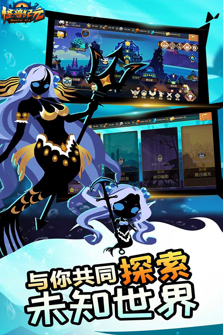 怪兽纪元游戏官方版