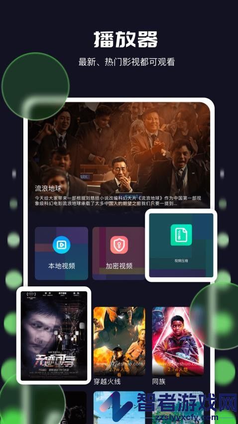 蓝鹰视域播放器app下载