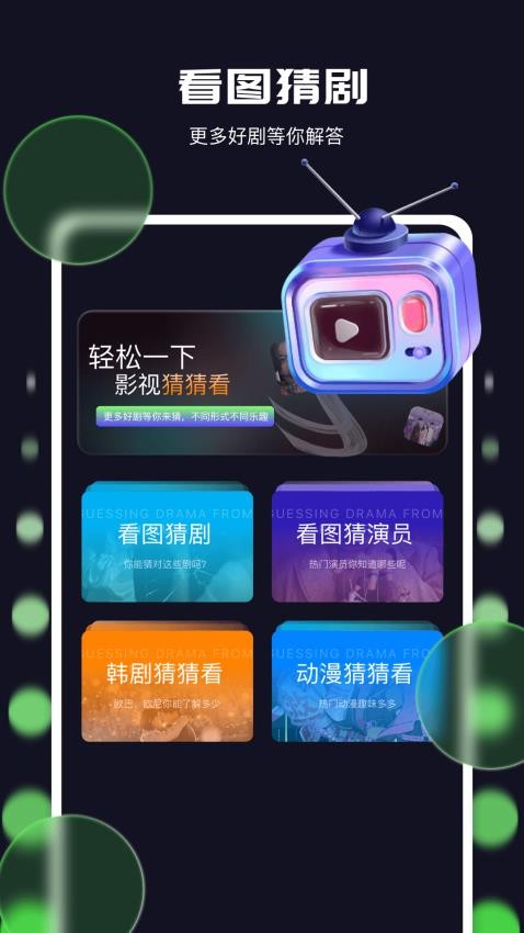 蓝鹰视域播放器稳定版