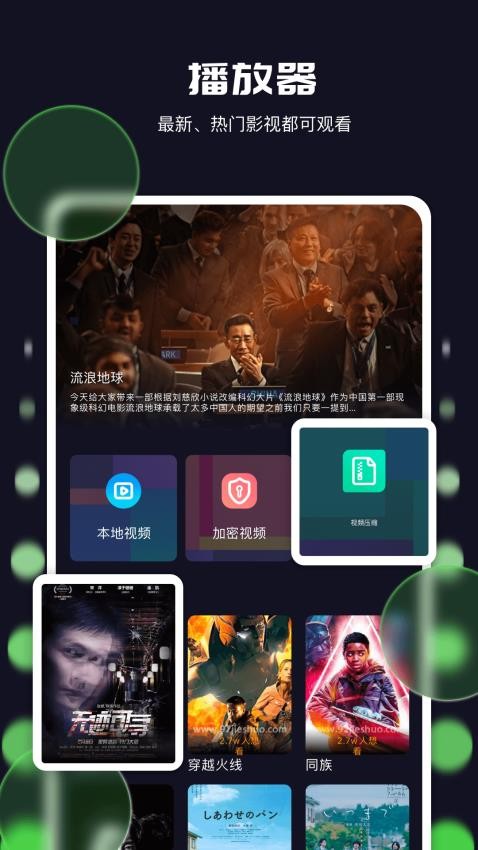 蓝鹰视域播放器稳定版