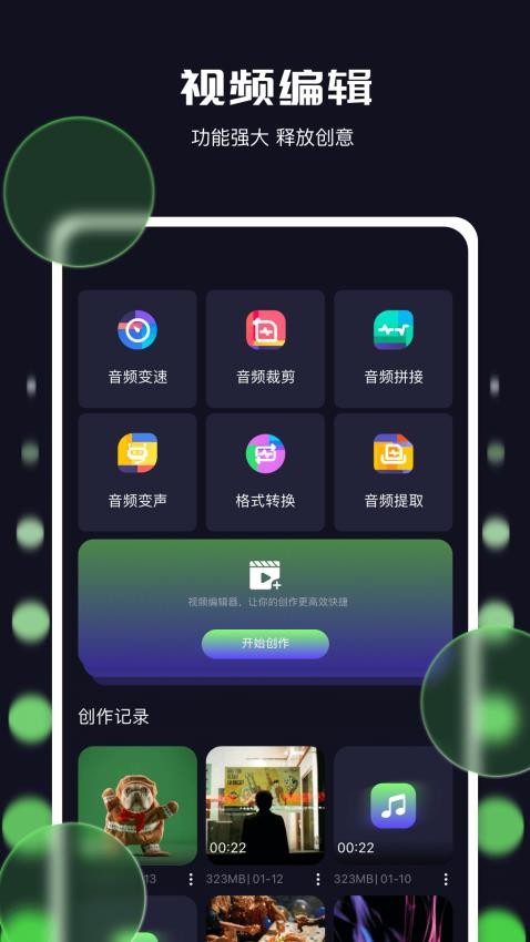 蓝鹰视域播放器稳定版