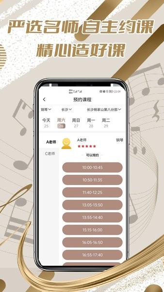 圣典成人钢琴app