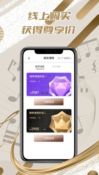 圣典成人钢琴app