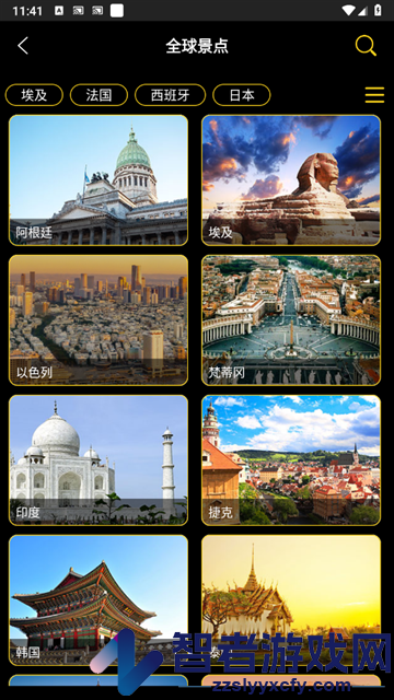 3D世界街景地图app