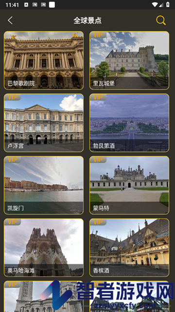 3D世界街景地图app