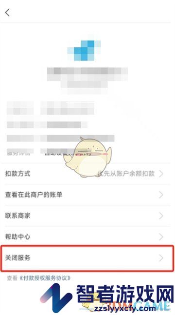 夸克网盘取消自动续费方法