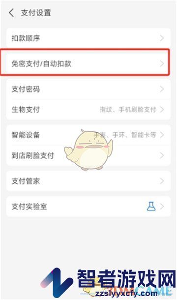 夸克网盘取消自动续费方法